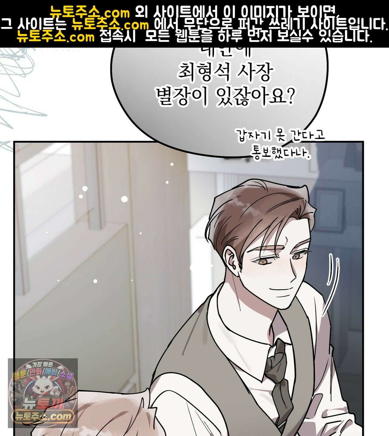 알파인 11화 37