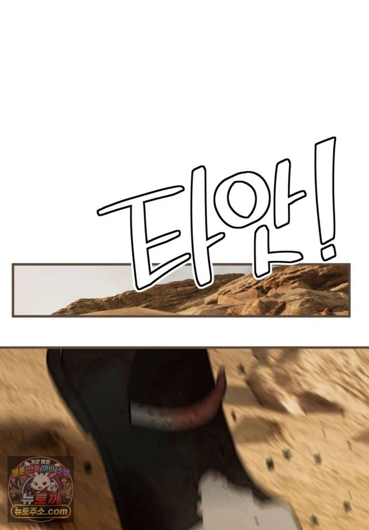 그 남자가 대신 시집간 사정 228화 - 시즌2 106화 2
