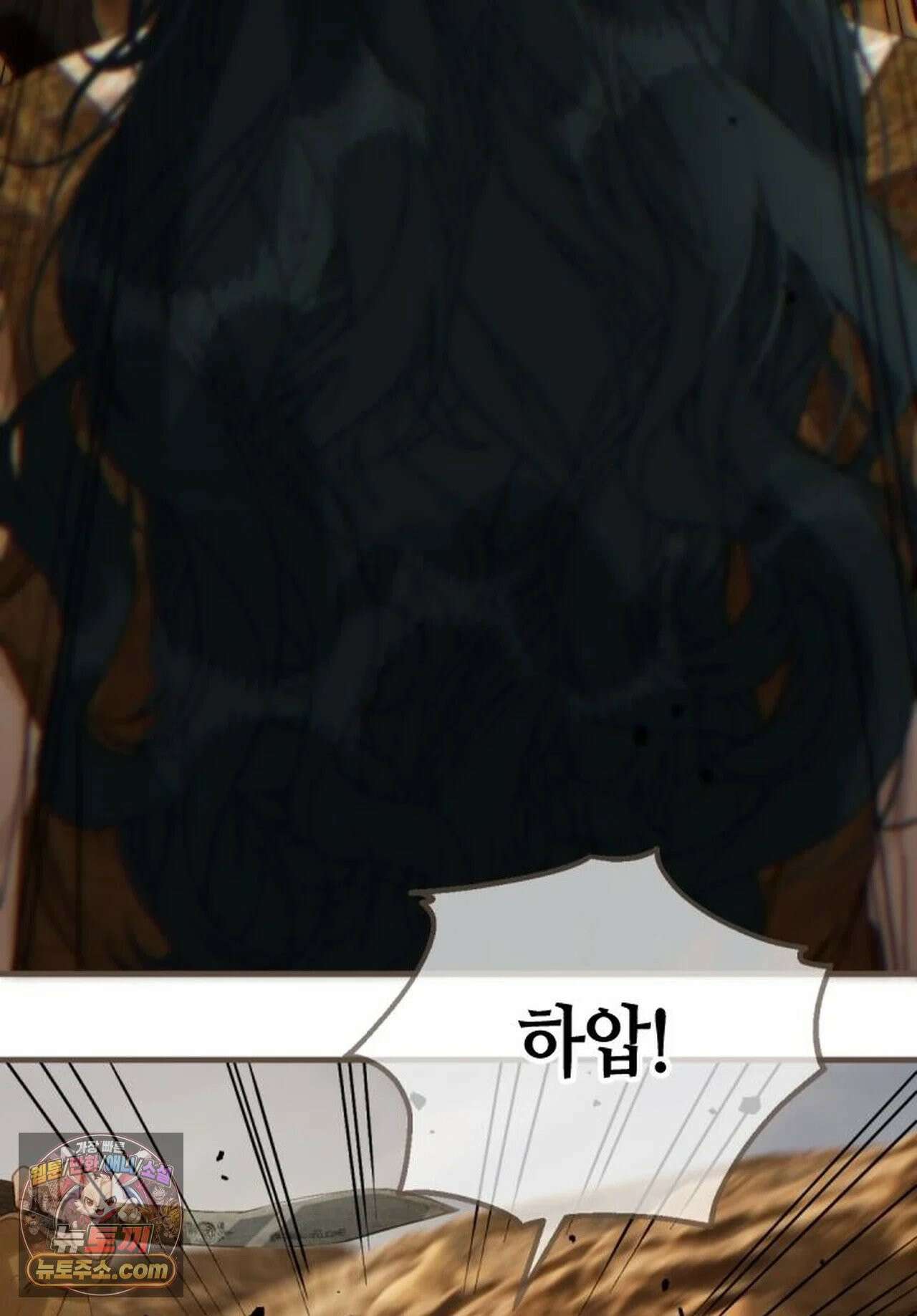 그 남자가 대신 시집간 사정 228화 - 시즌2 106화 8