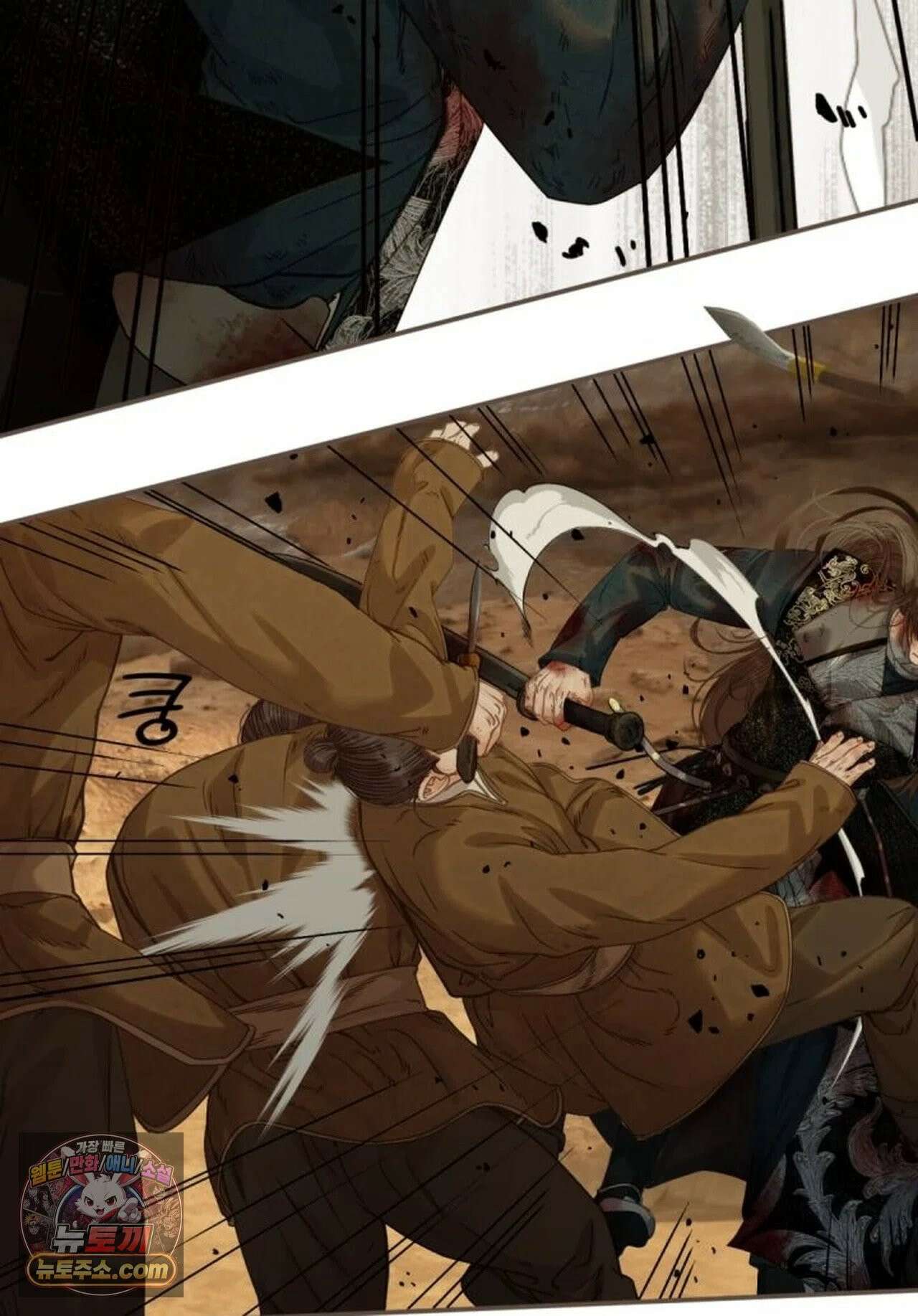 그 남자가 대신 시집간 사정 228화 - 시즌2 106화 13
