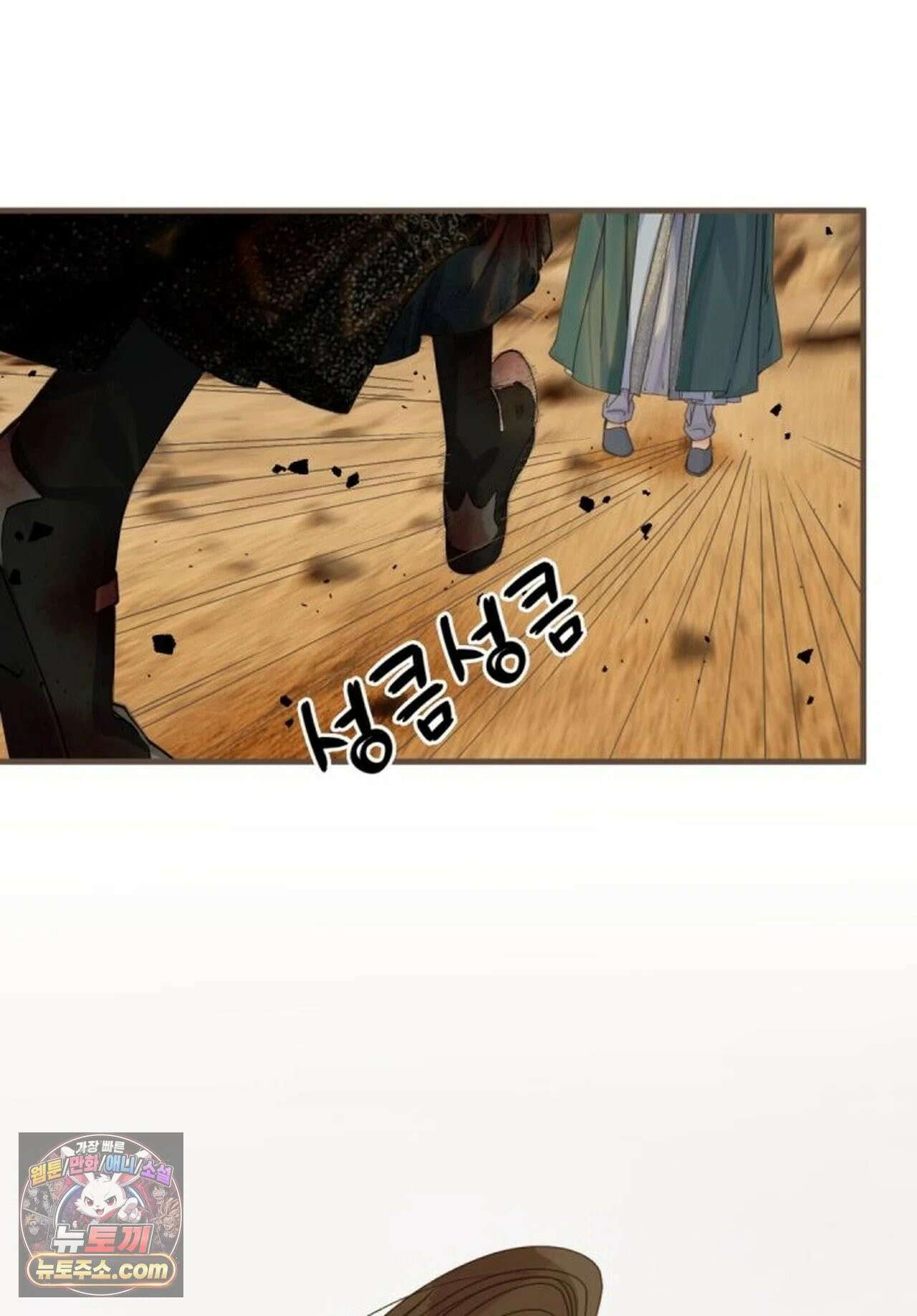 그 남자가 대신 시집간 사정 228화 - 시즌2 106화 15