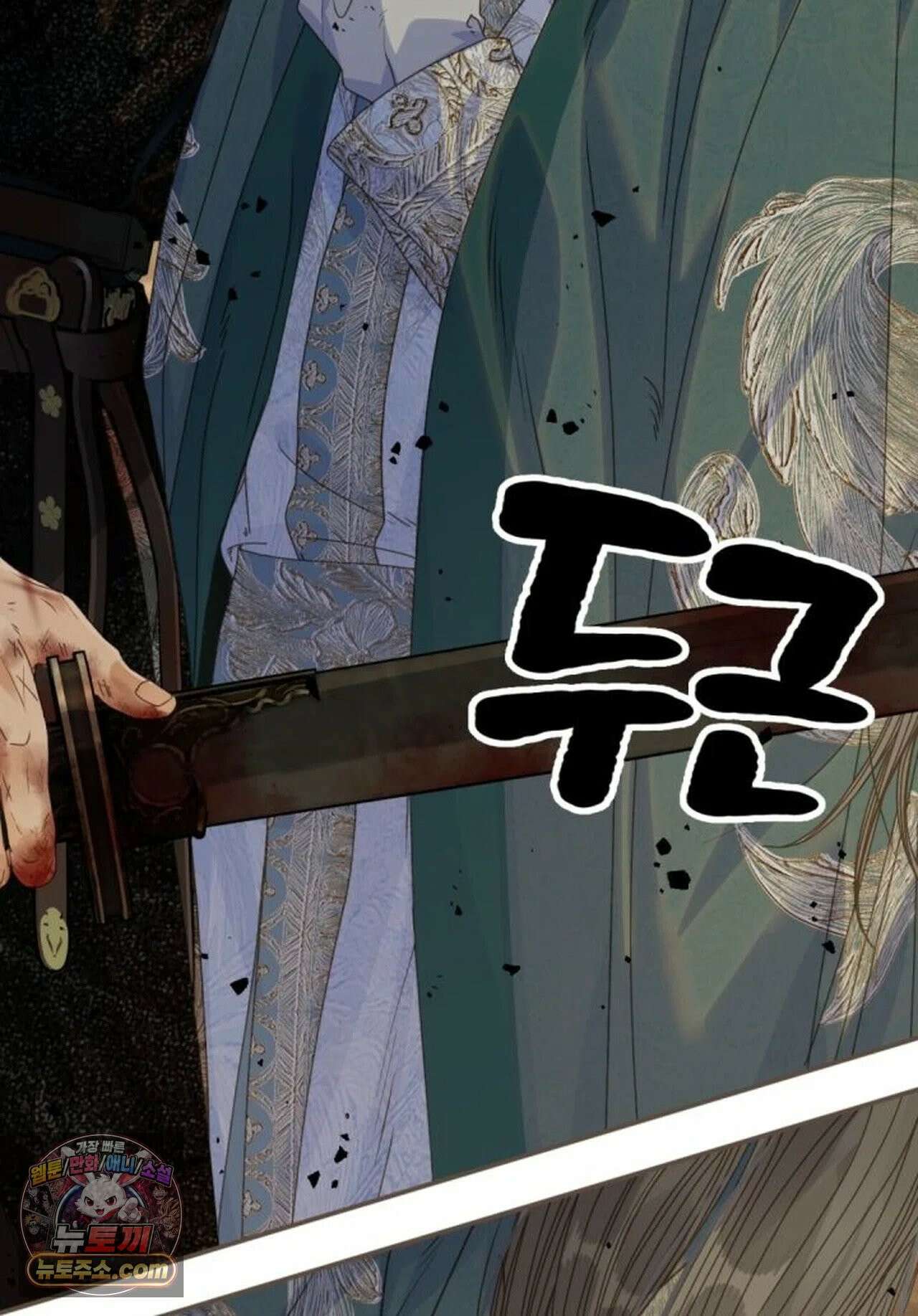 그 남자가 대신 시집간 사정 228화 - 시즌2 106화 17