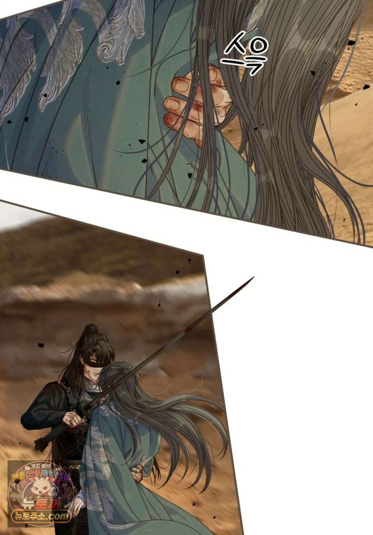 그 남자가 대신 시집간 사정 228화 - 시즌2 106화 18