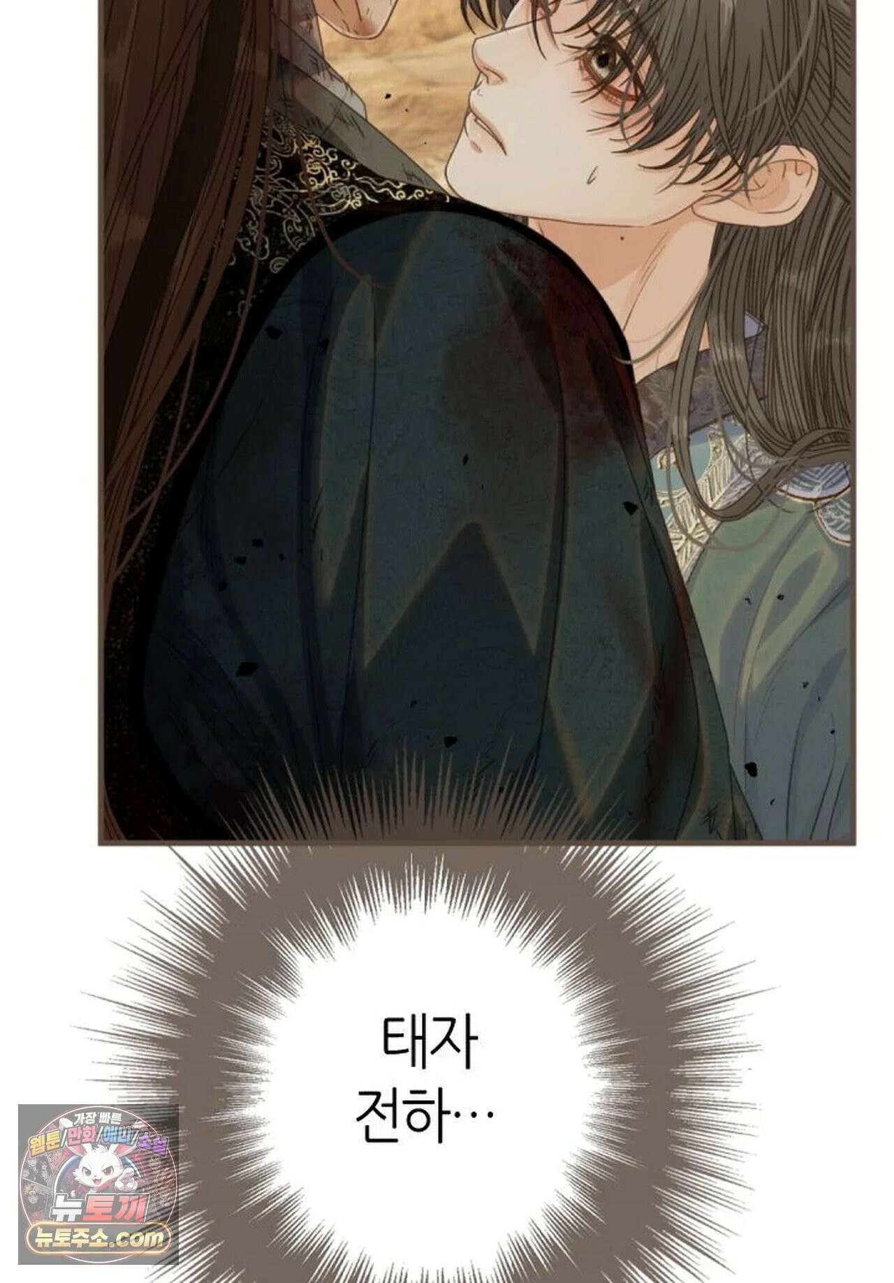 그 남자가 대신 시집간 사정 228화 - 시즌2 106화 20