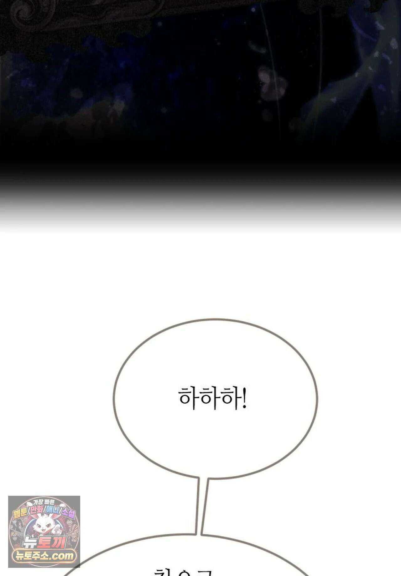 그 남자가 대신 시집간 사정 228화 - 시즌2 106화 28