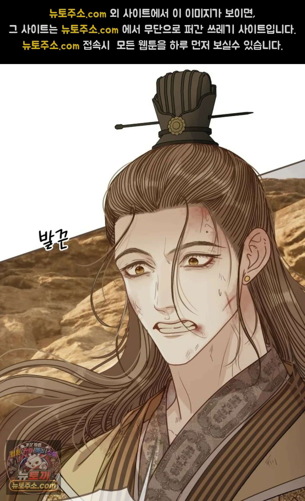 그 남자가 대신 시집간 사정 228화 - 시즌2 106화 32
