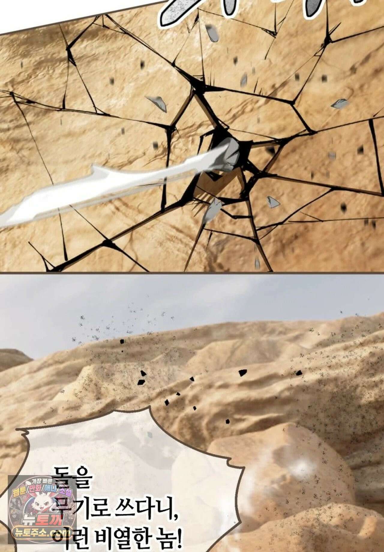 그 남자가 대신 시집간 사정 228화 - 시즌2 106화 47