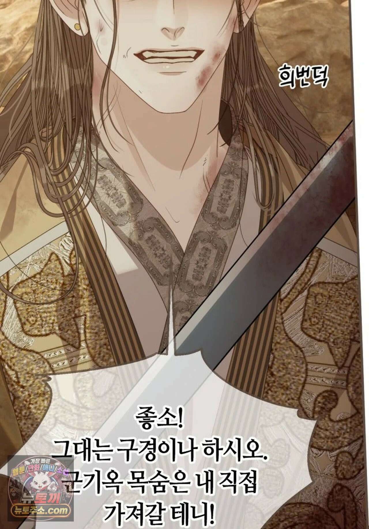 그 남자가 대신 시집간 사정 228화 - 시즌2 106화 57