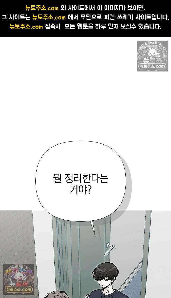 이해의 끝 19화 1