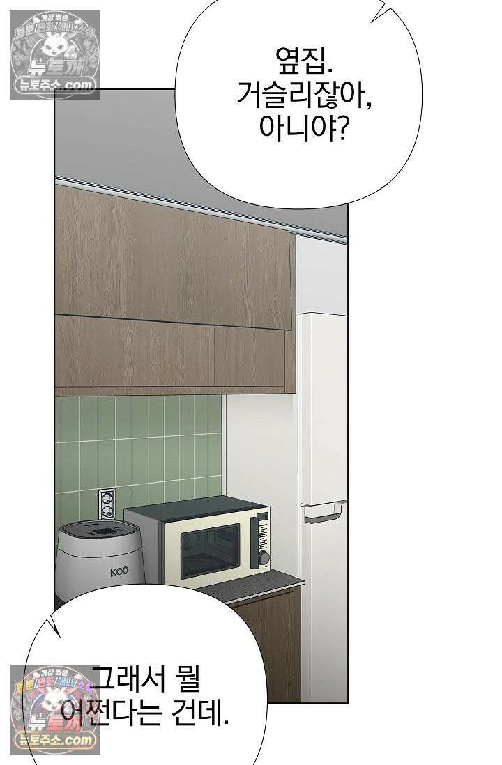이해의 끝 19화 3