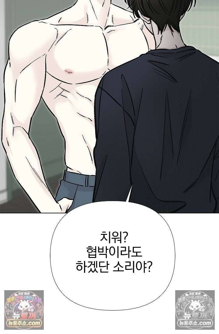 이해의 끝 19화 5