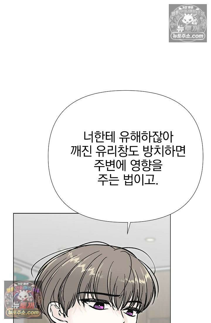 이해의 끝 19화 6
