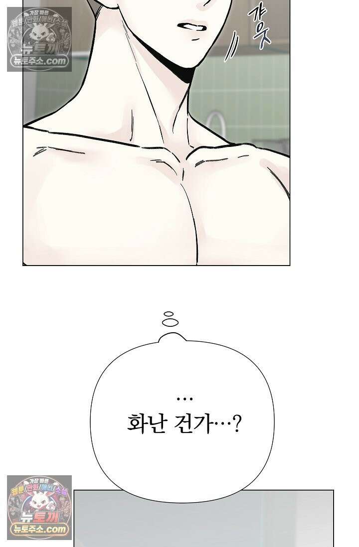 이해의 끝 19화 7