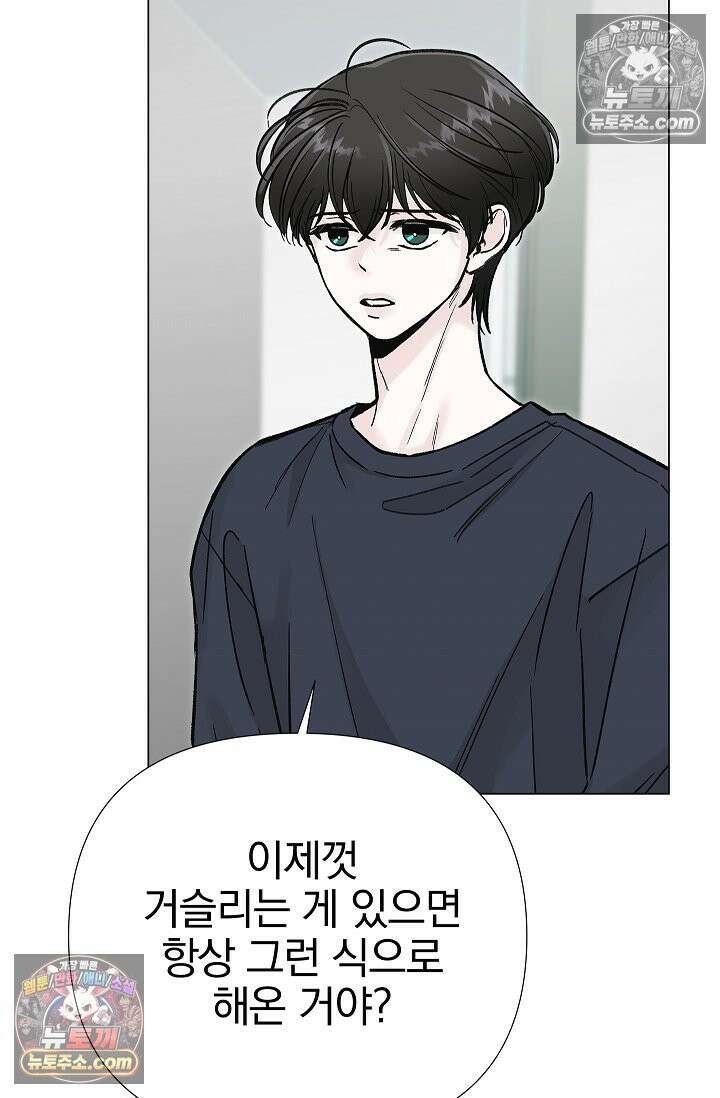 이해의 끝 19화 8