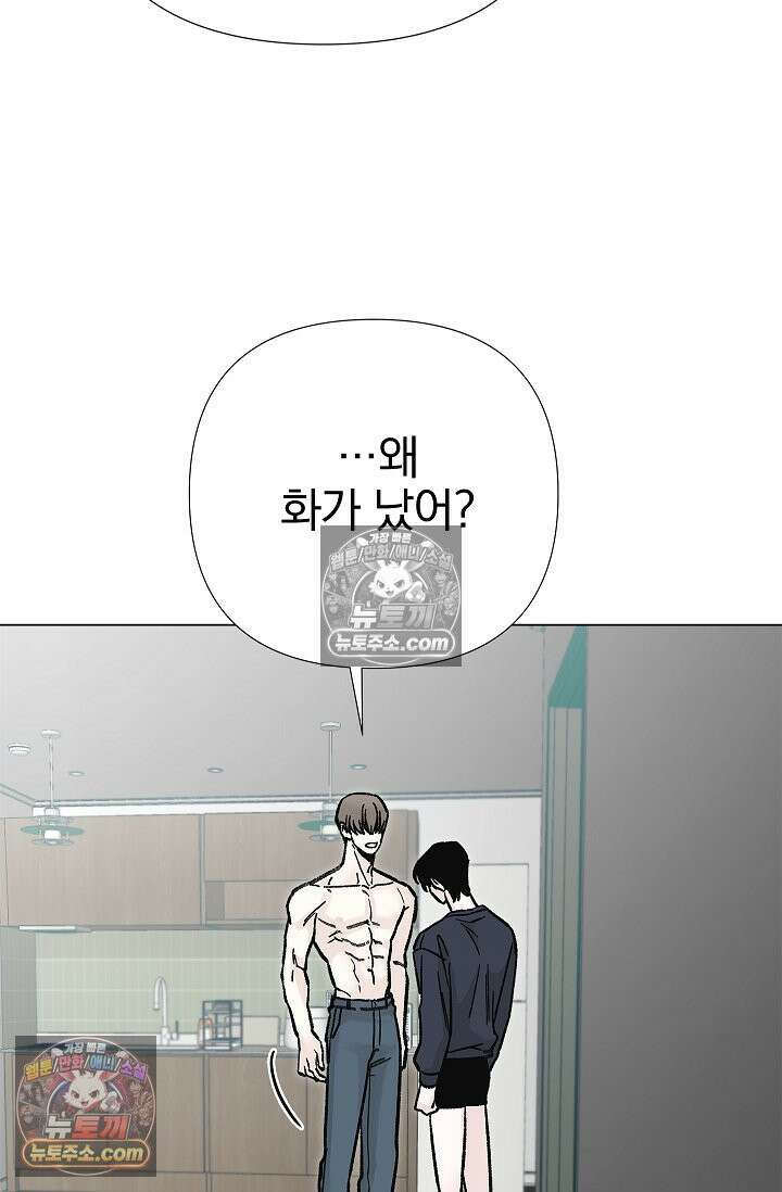 이해의 끝 19화 9
