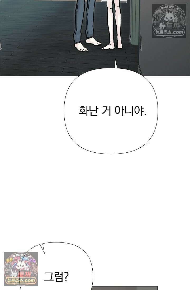 이해의 끝 19화 10