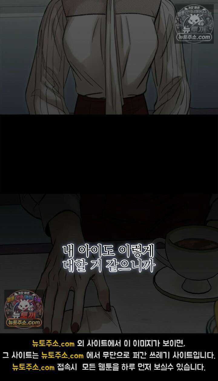 이해의 끝 19화 13