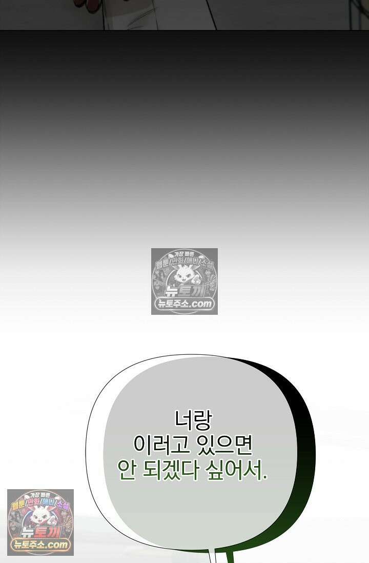 이해의 끝 19화 14