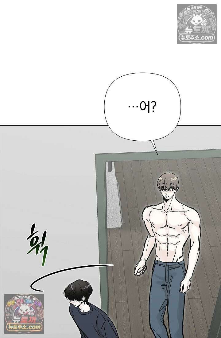 이해의 끝 19화 16