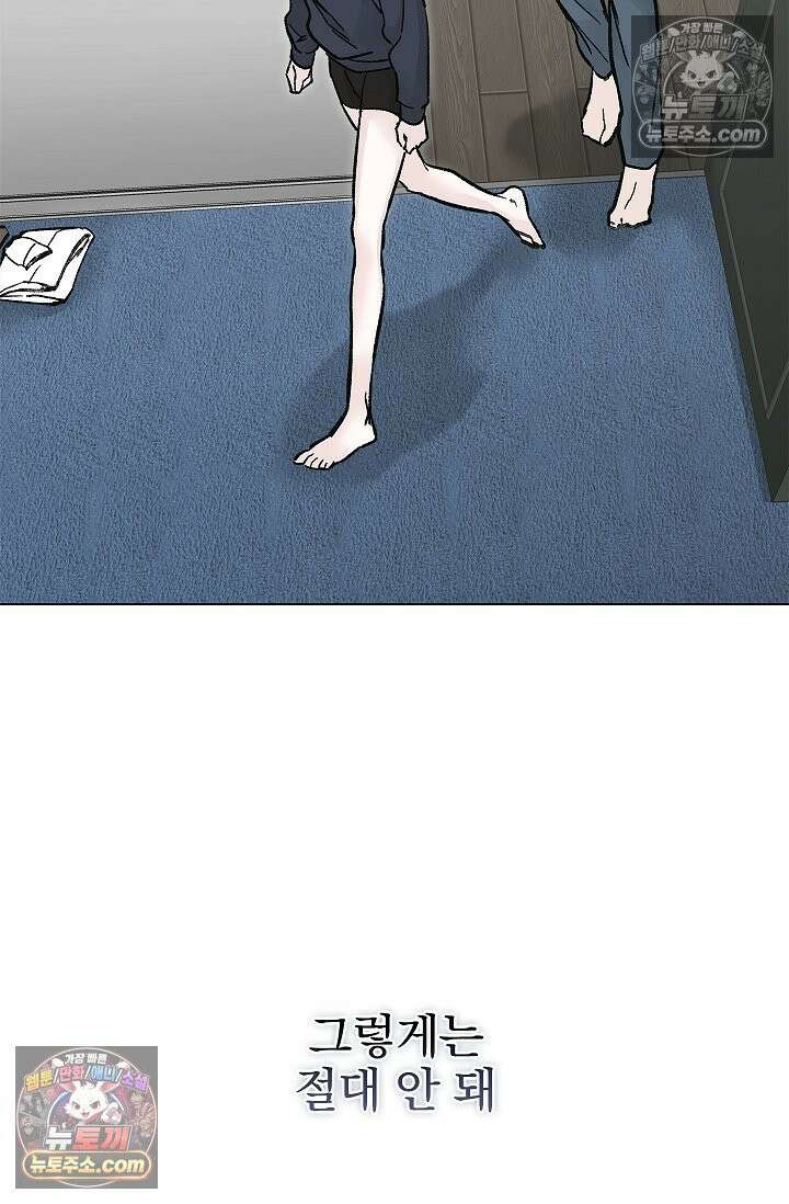 이해의 끝 19화 17