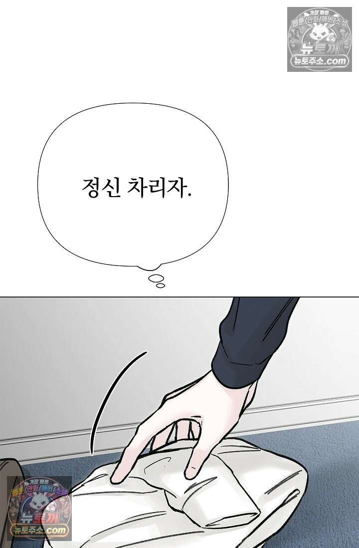 이해의 끝 19화 18