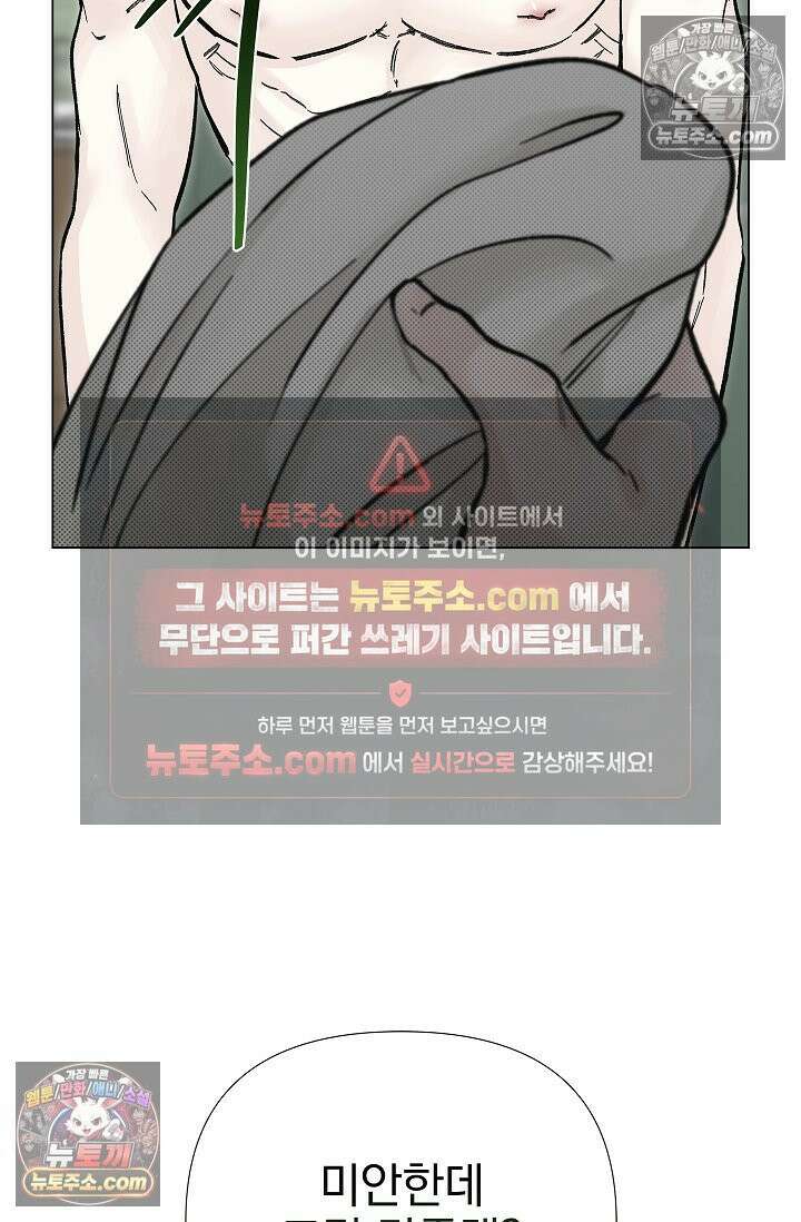 이해의 끝 19화 20