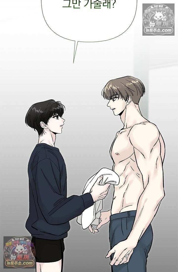 이해의 끝 19화 21