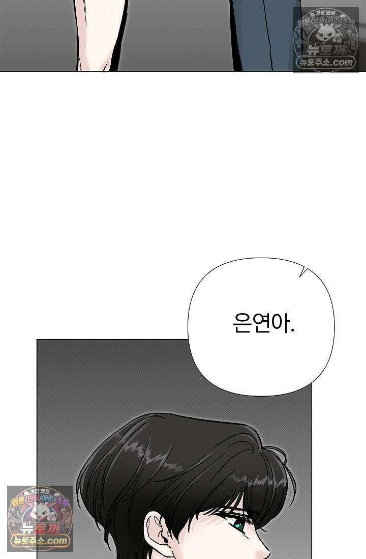 이해의 끝 19화 22