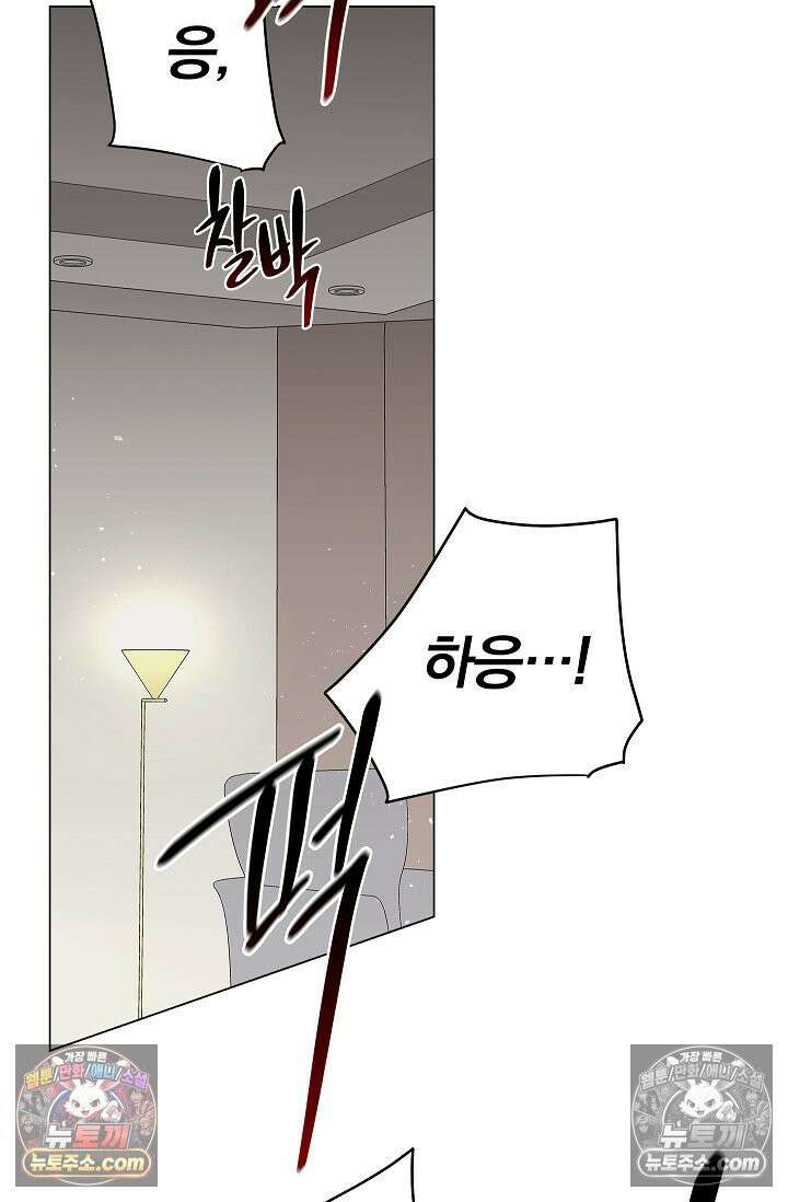 이해의 끝 24화 2