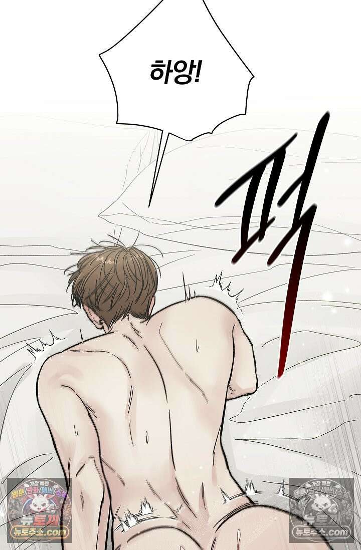 이해의 끝 24화 4