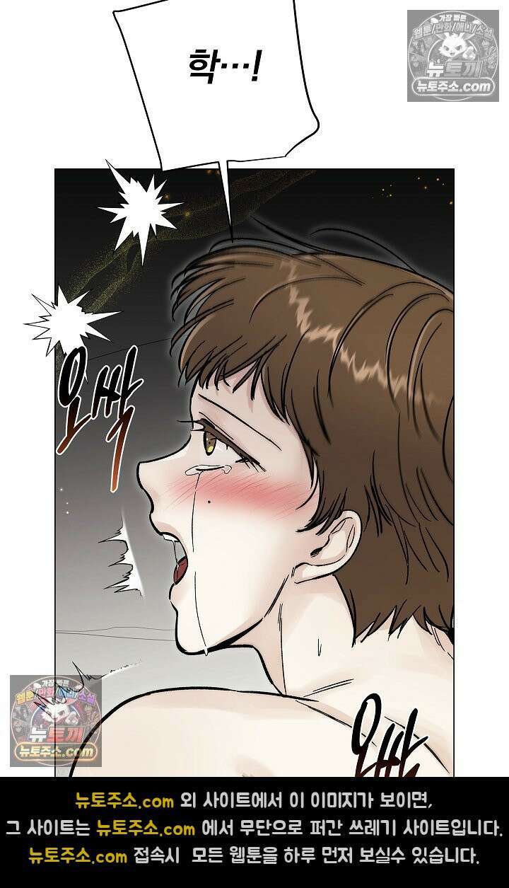 이해의 끝 24화 6
