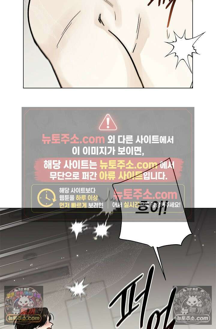 이해의 끝 24화 7