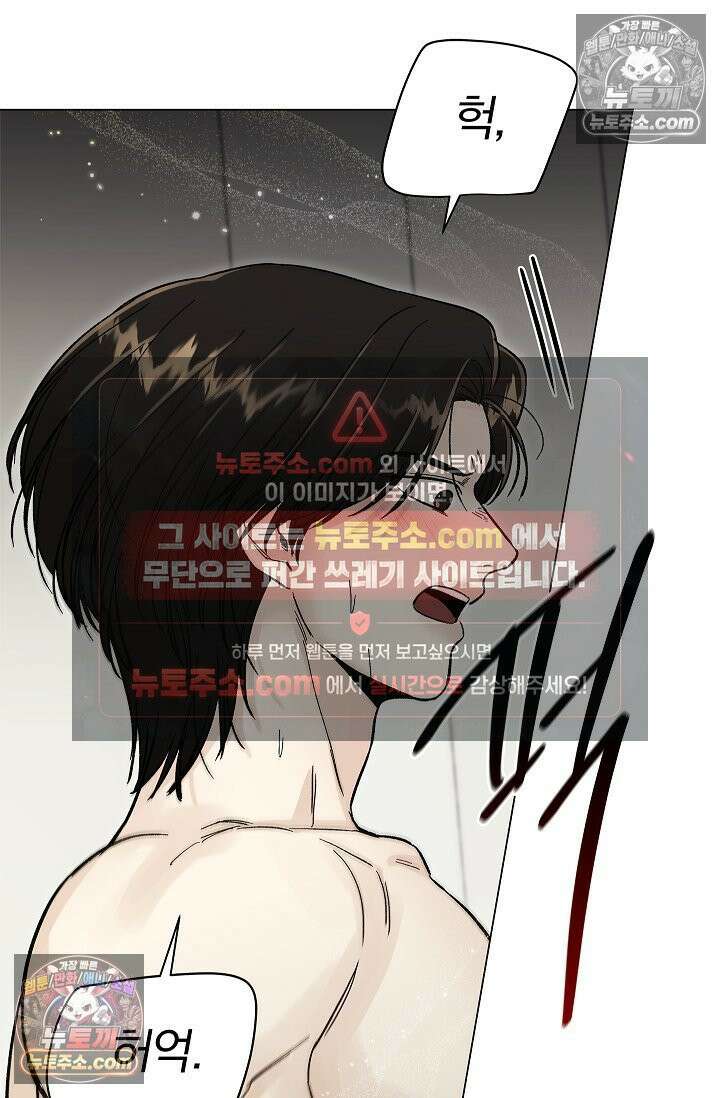 이해의 끝 24화 9