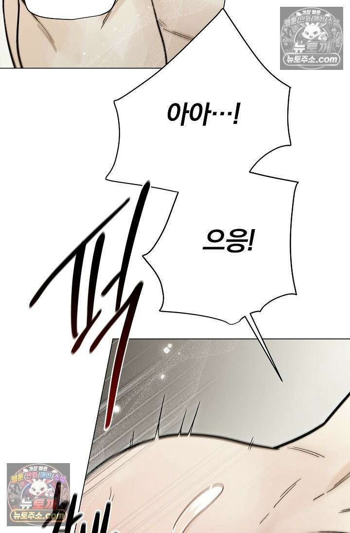 이해의 끝 24화 10