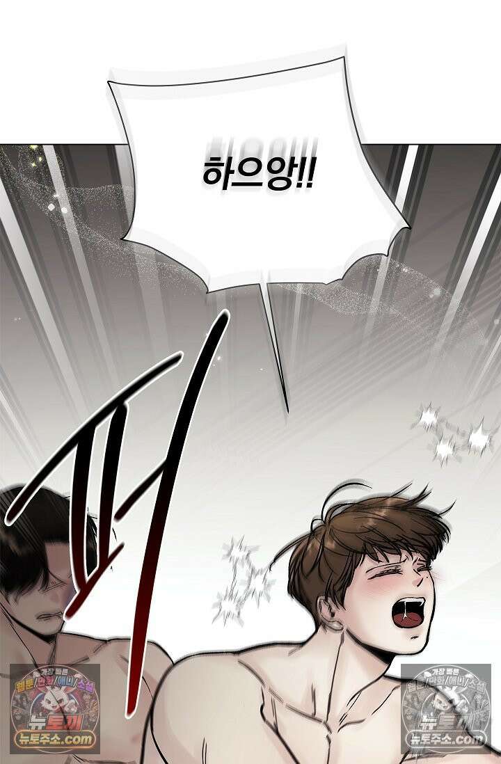 이해의 끝 24화 12
