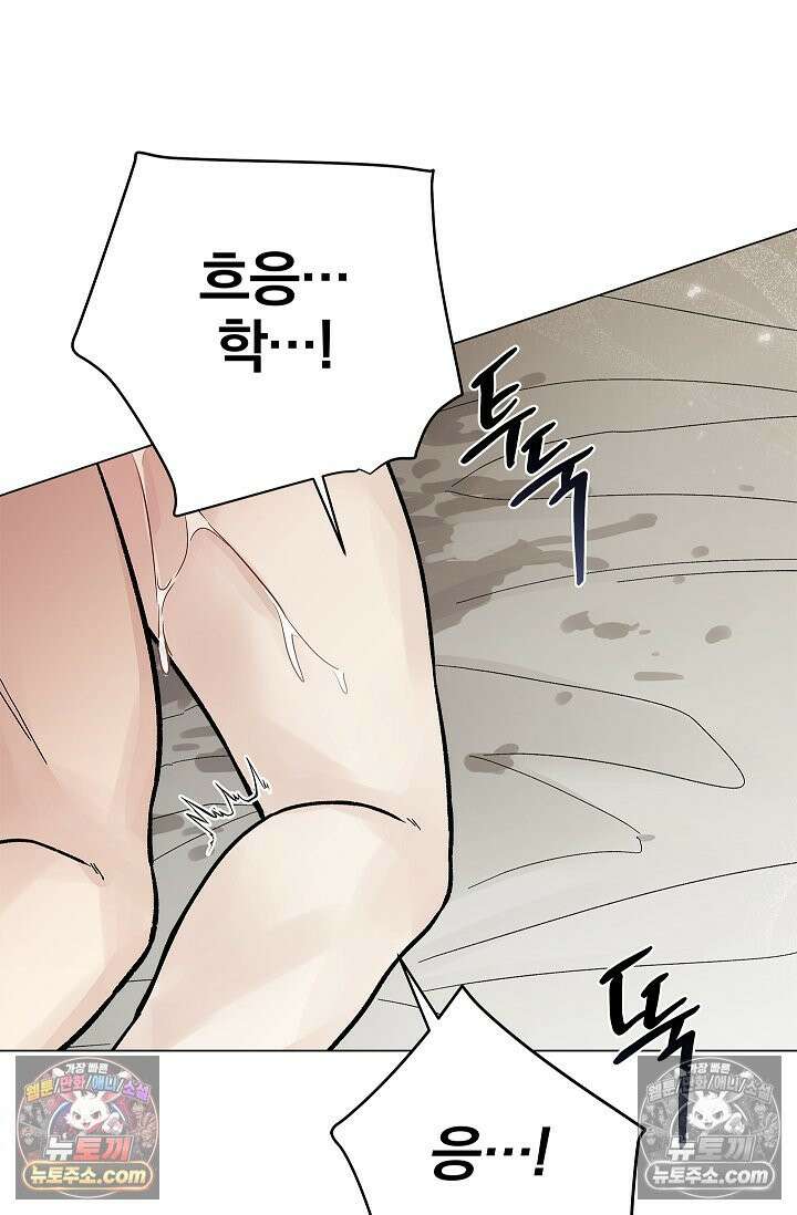 이해의 끝 24화 14