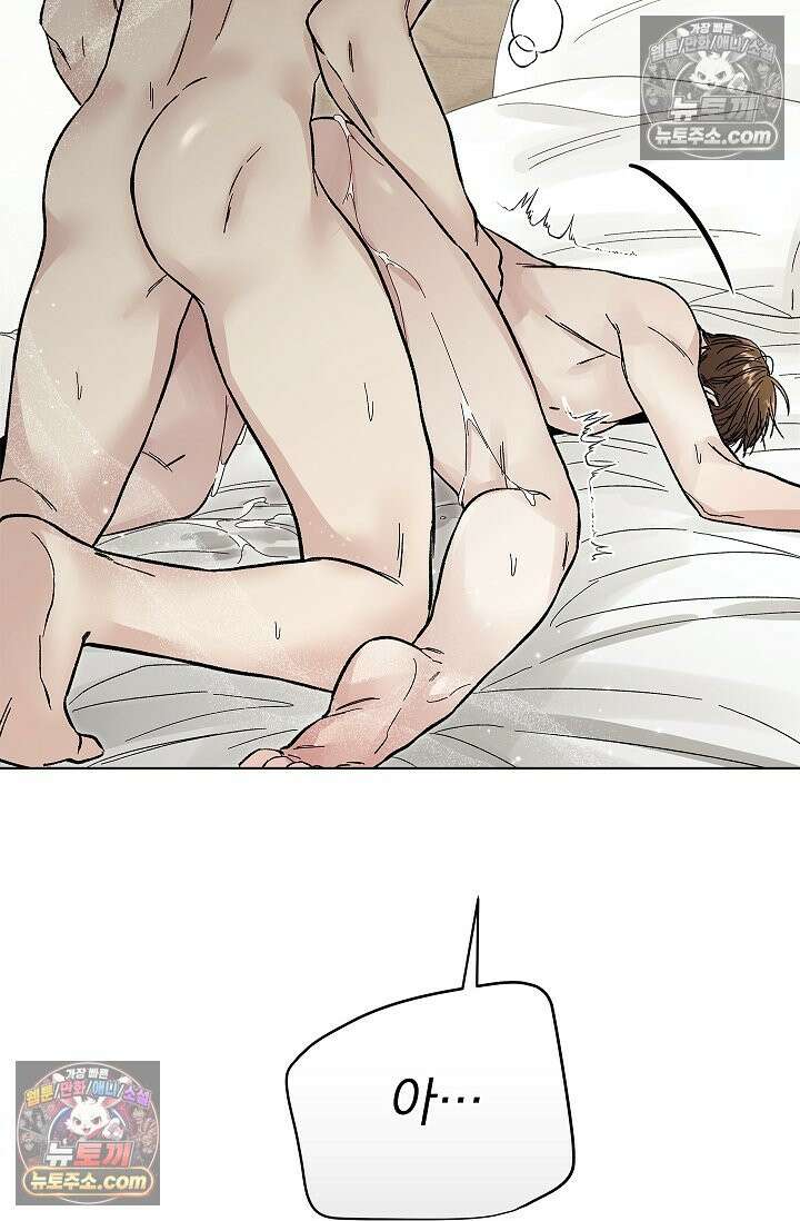 이해의 끝 24화 16