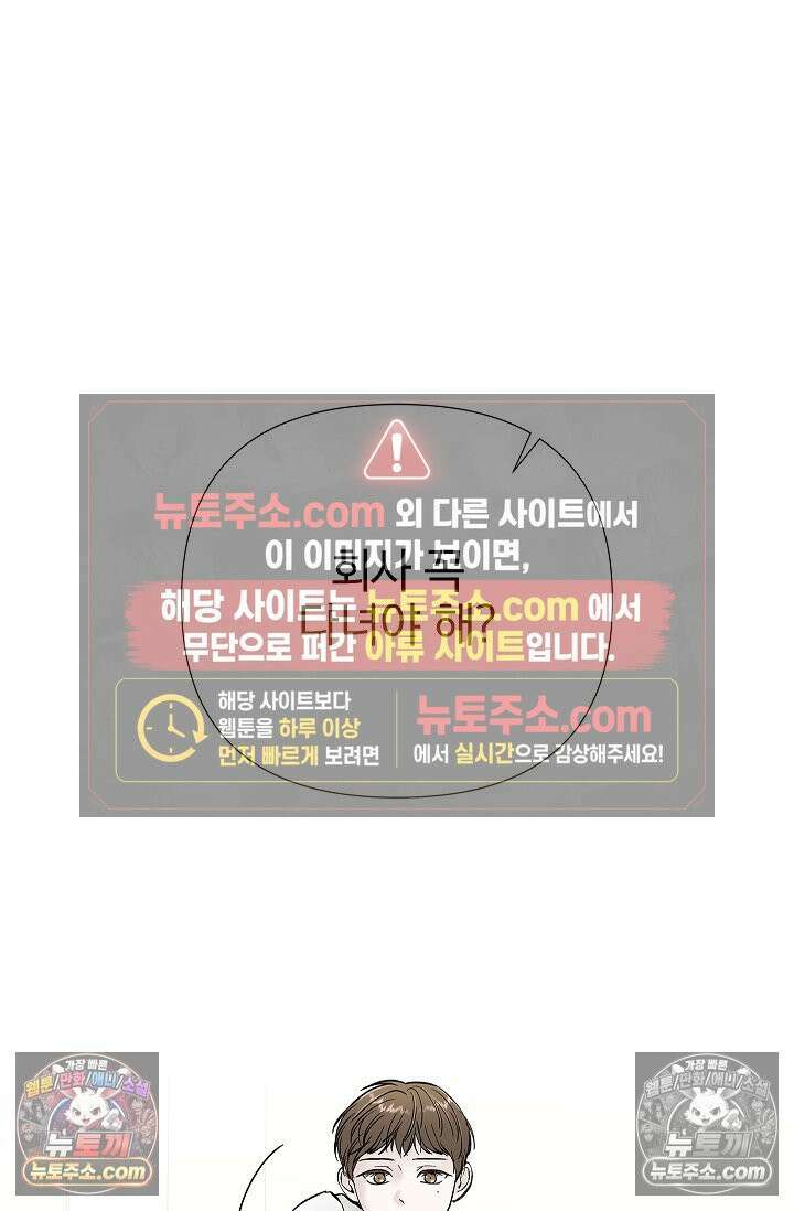 이해의 끝 24화 18