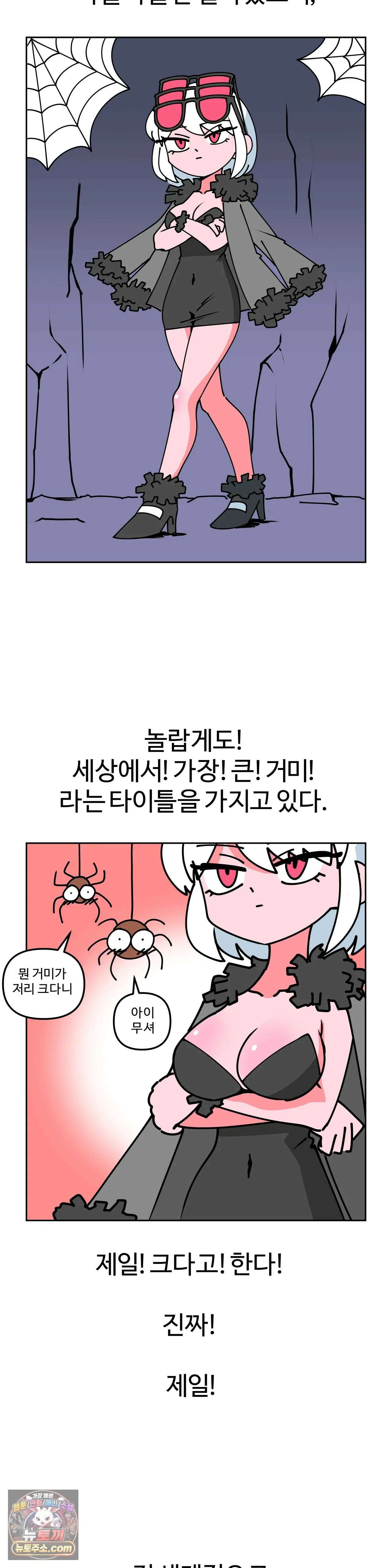 이 무슨 대자연인가 13화 - 타란툴라 2