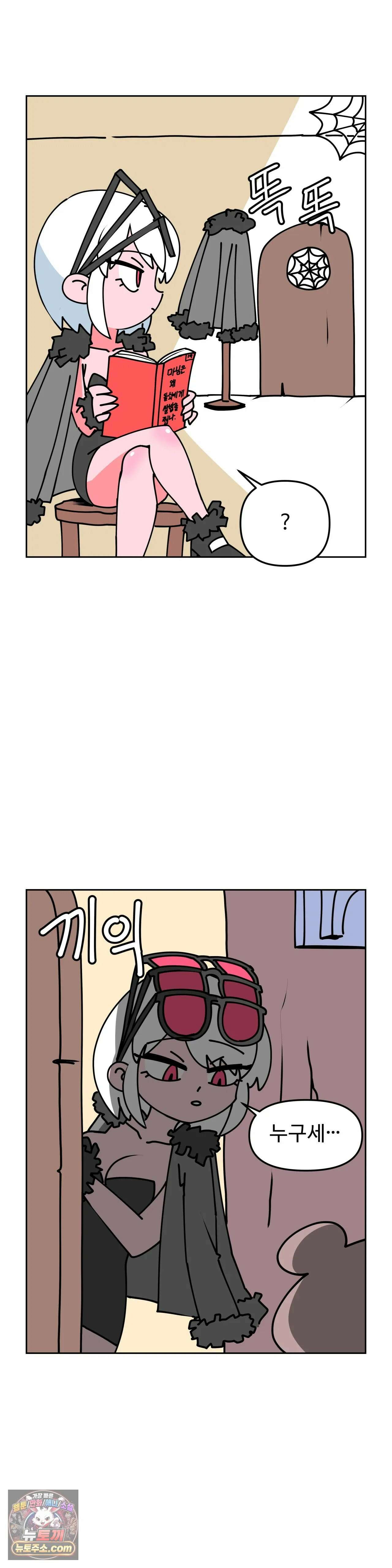 이 무슨 대자연인가 13화 - 타란툴라 5