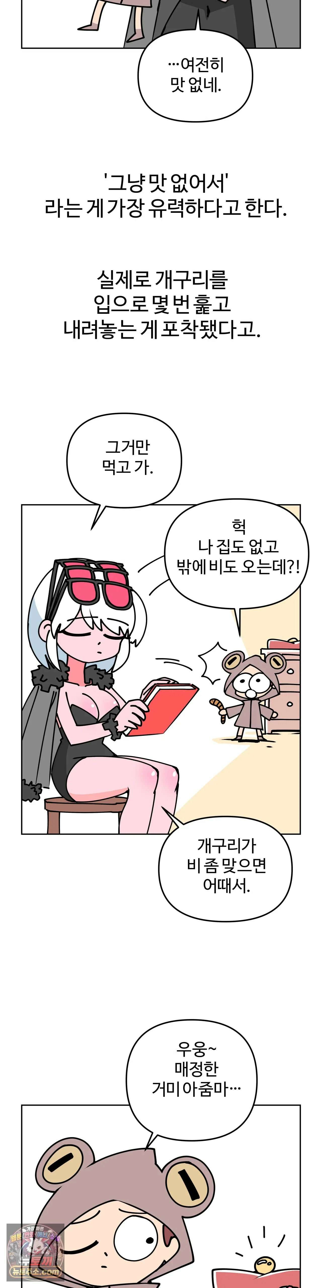 이 무슨 대자연인가 13화 - 타란툴라 11