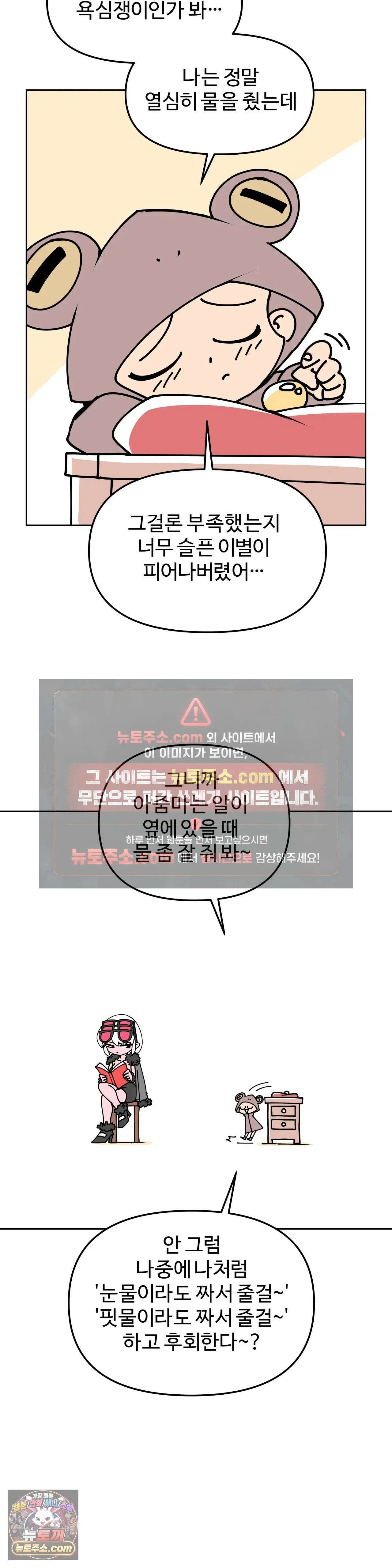 이 무슨 대자연인가 13화 - 타란툴라 17