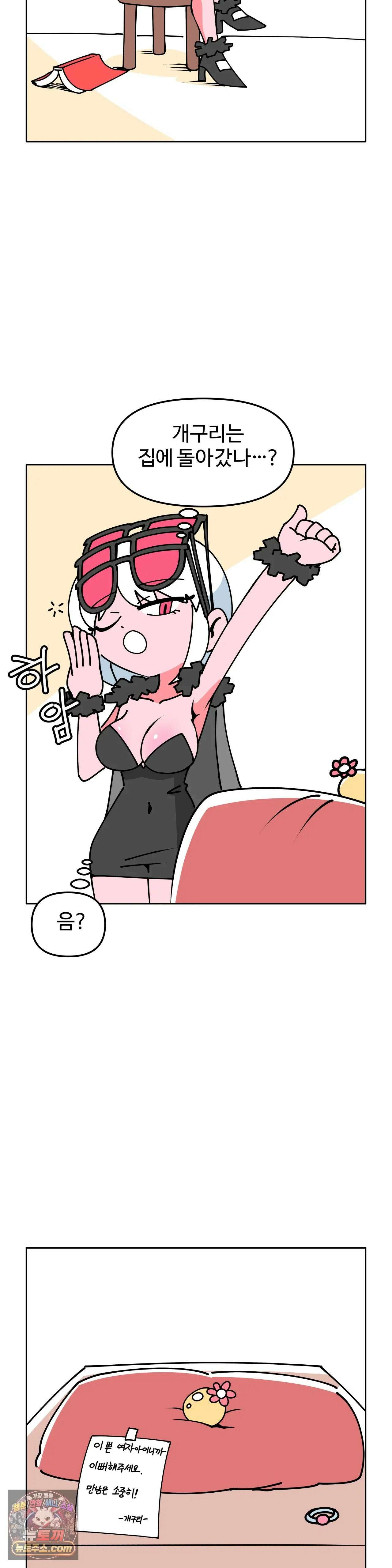이 무슨 대자연인가 13화 - 타란툴라 20