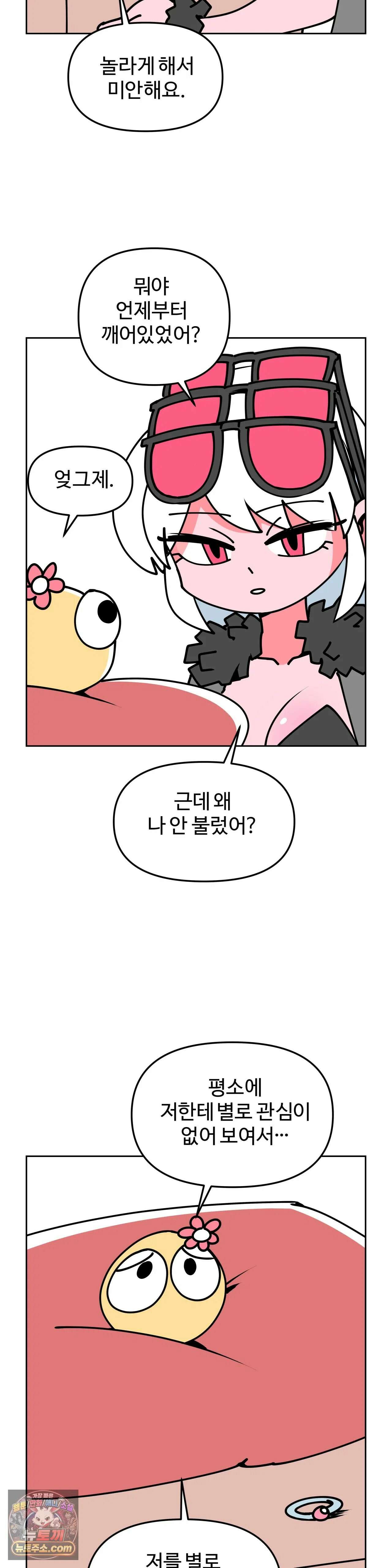 이 무슨 대자연인가 13화 - 타란툴라 22
