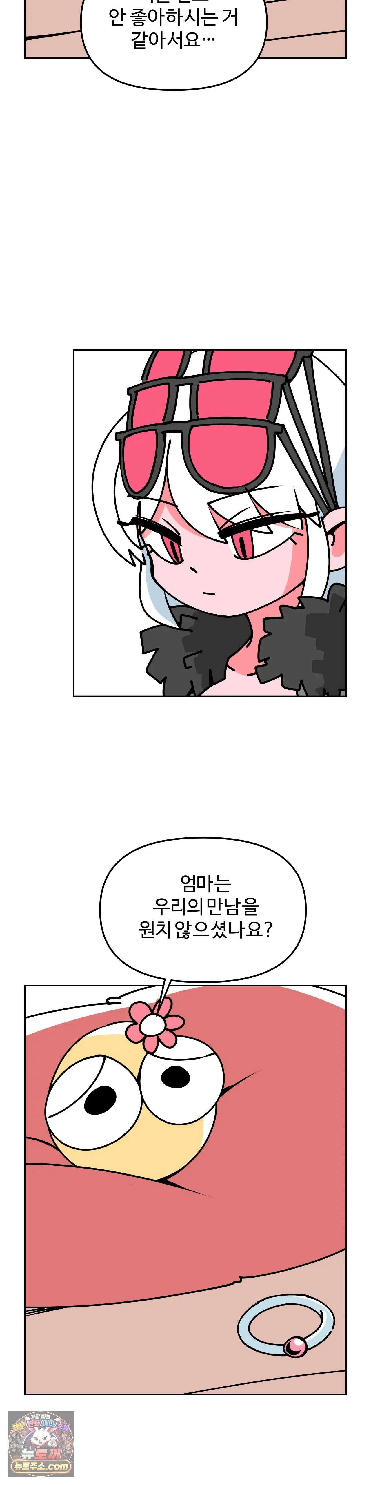 이 무슨 대자연인가 13화 - 타란툴라 23