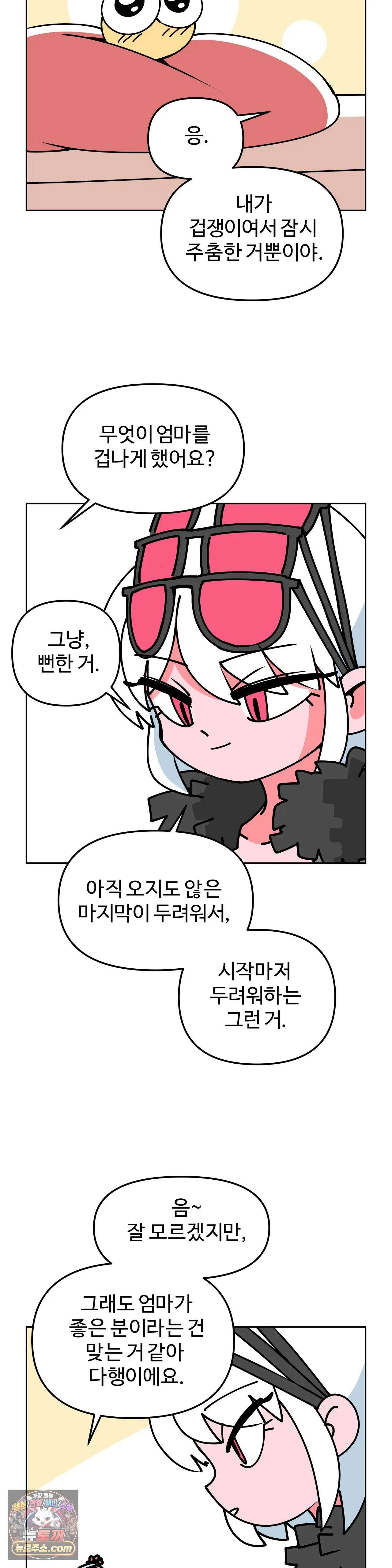 이 무슨 대자연인가 13화 - 타란툴라 26