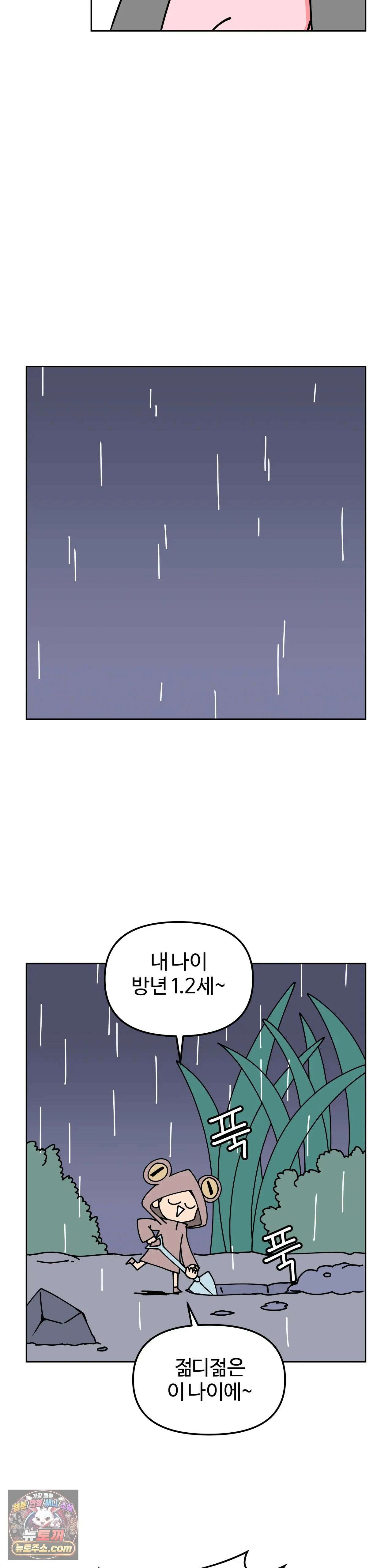 이 무슨 대자연인가 13화 - 타란툴라 28