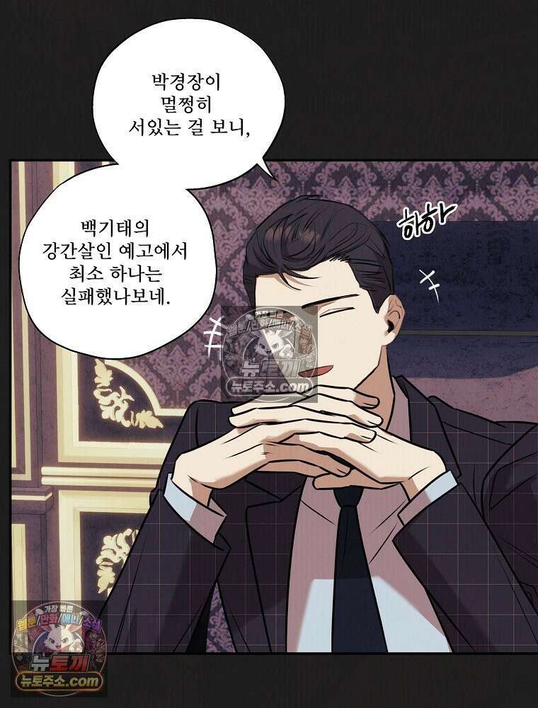 유월의 느와르 [19세 완전판] 14화 3