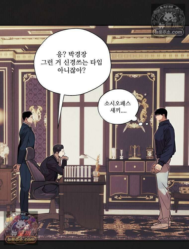 유월의 느와르 [19세 완전판] 14화 5