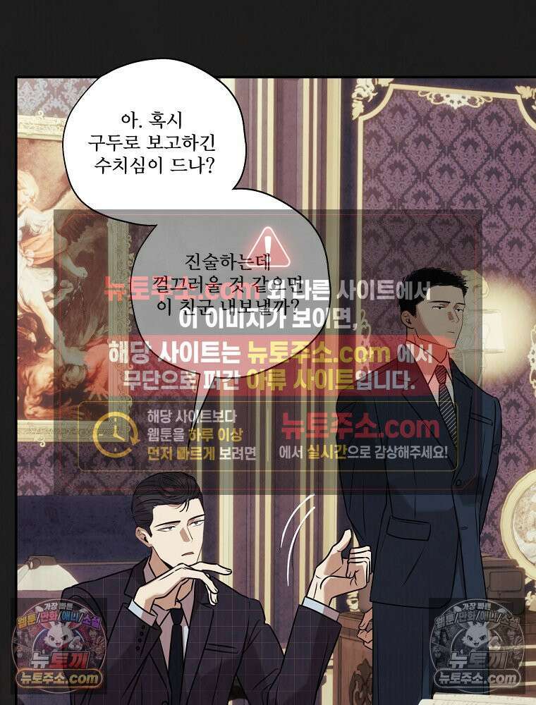 유월의 느와르 [19세 완전판] 14화 6